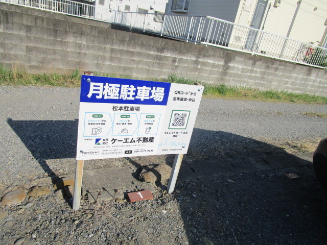 ケーエム不動産駐車場写真